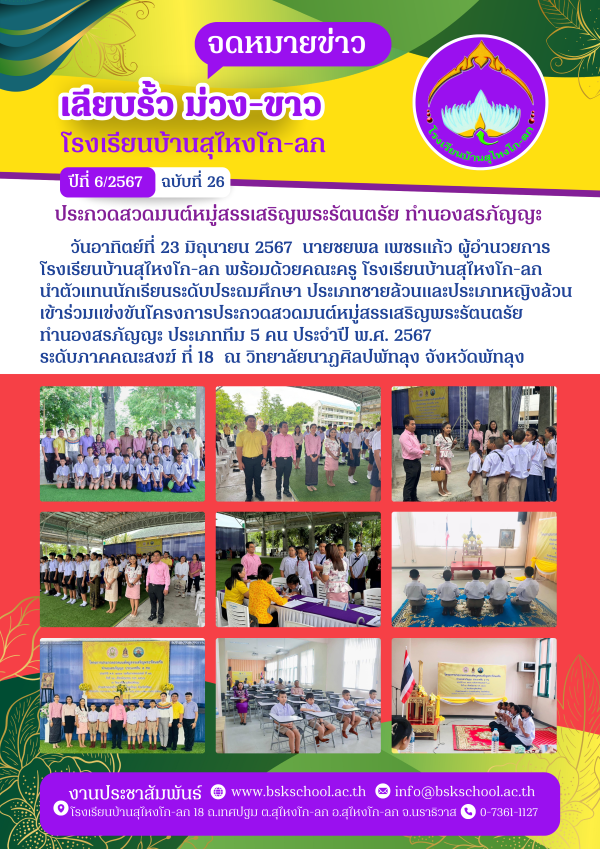 26 junal