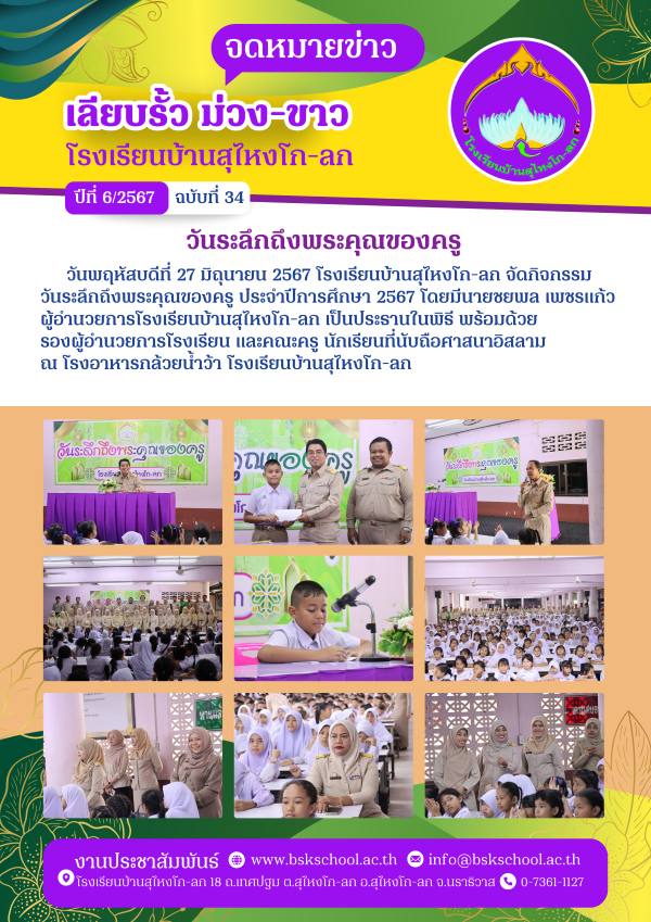 34 junal