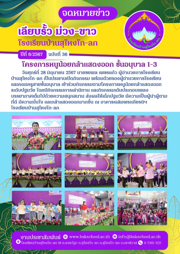 36 junal