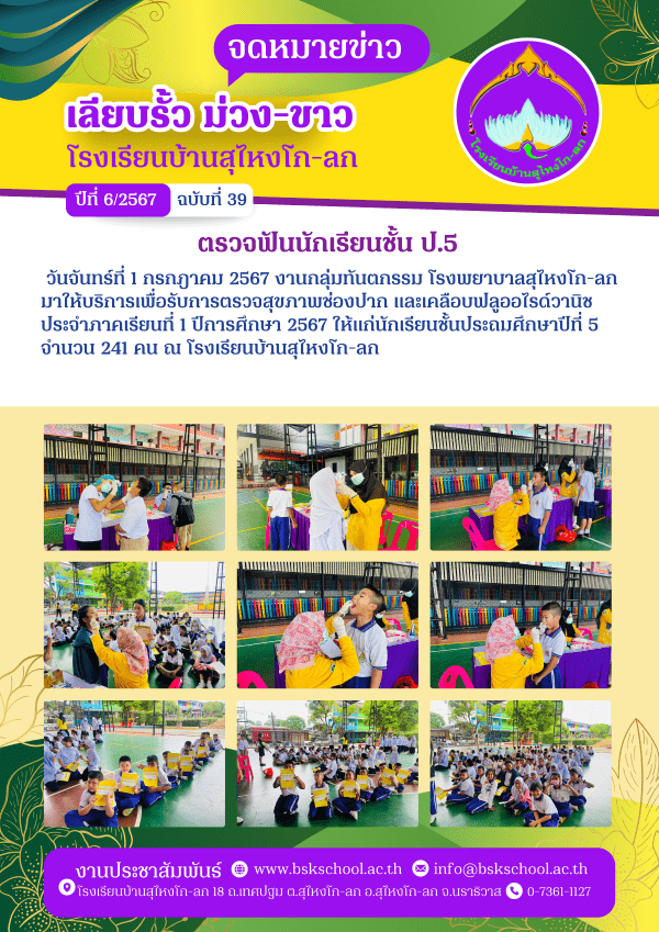 39 junal