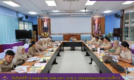 ประชุมคณะกรรมการบริหารโรงเรียน ณ ห้องประชุมศูนย์เรียนรวม โรงเรียนบ้านสุไหงโก-ลก
