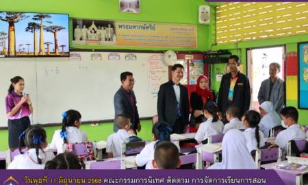 คณะกรรมการนิเทศ ติดตามการจัดการเรียนการสอน ภาคเรียนที่ 1/2568 ณ โรงเรียนบ้านสุไหงโก-ลก